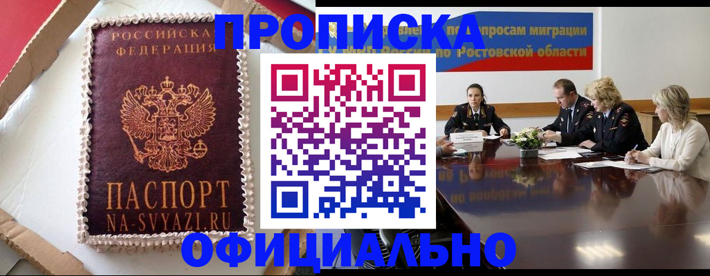 пропишу в квартире в Кирове