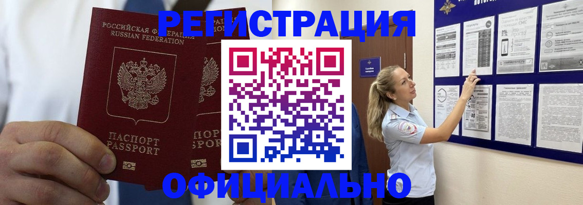 временная регистрация поиск в Кирове