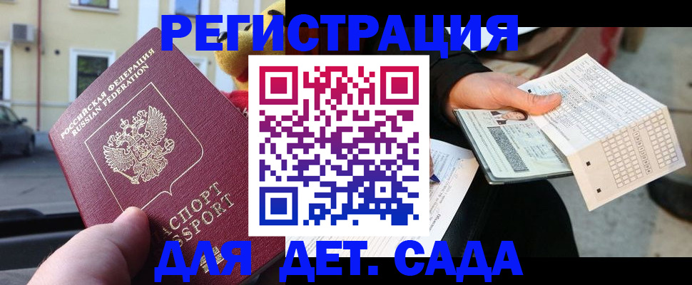 прописка иностранных граждан в Кирове