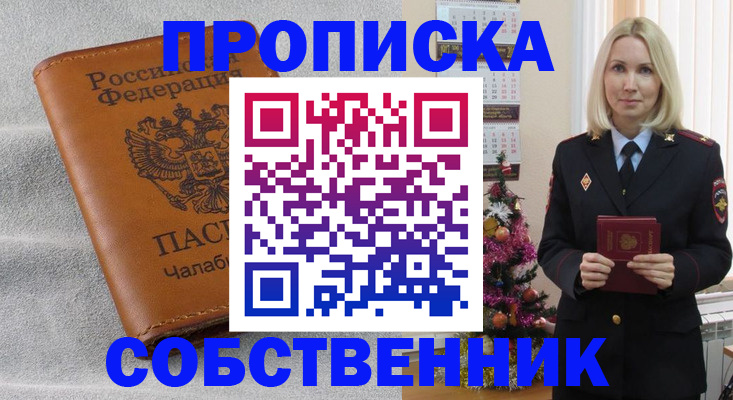 прописка иностранных граждан в Кирове