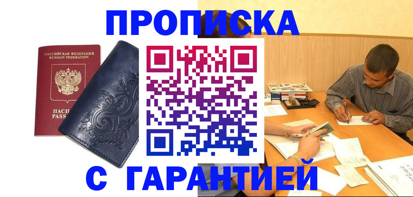 временная регистрация госуслуги в Кирове