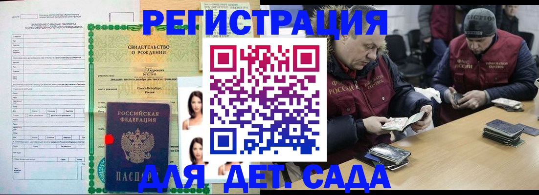 прописка законно в Кирове