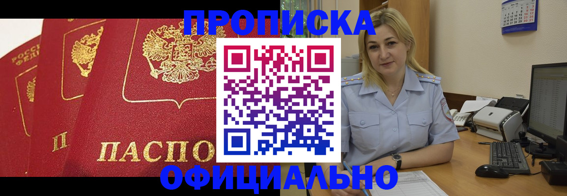 где прописаться в Кирове