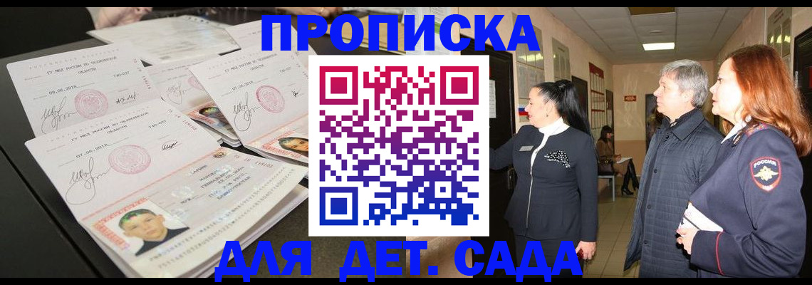 прописка регистрация в Кирове